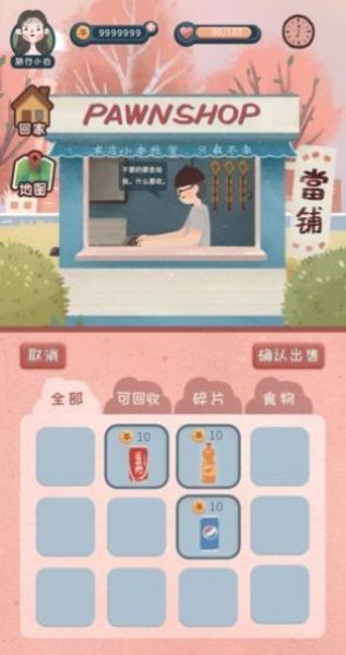 脑洞旅行手游图2