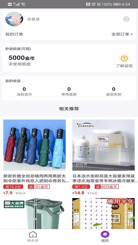 皮皮好物官方版app截图2