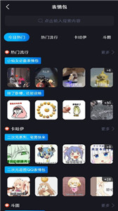 社恐快快跑app截图2