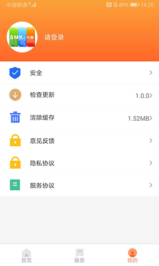 长春市民卡app截图2