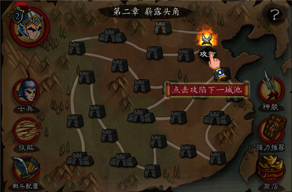 狂斩三国单机版
