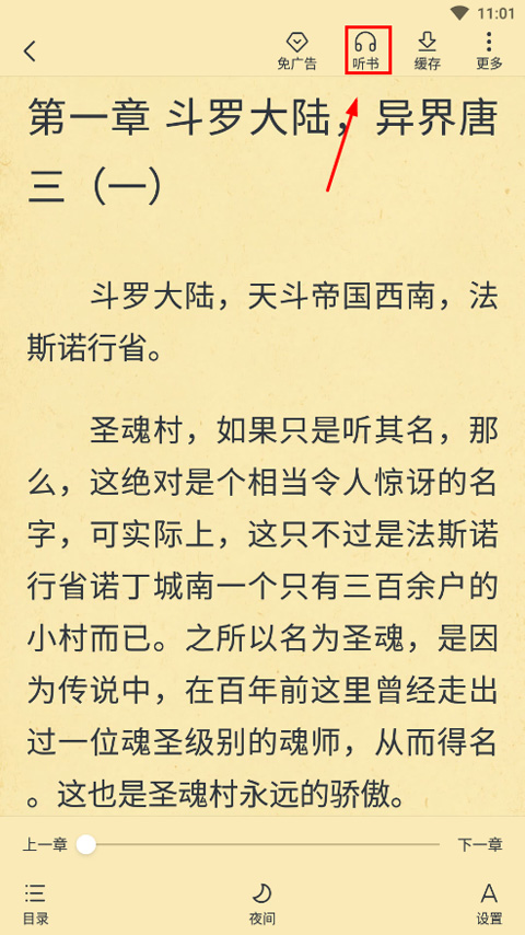 淘小说免费阅读