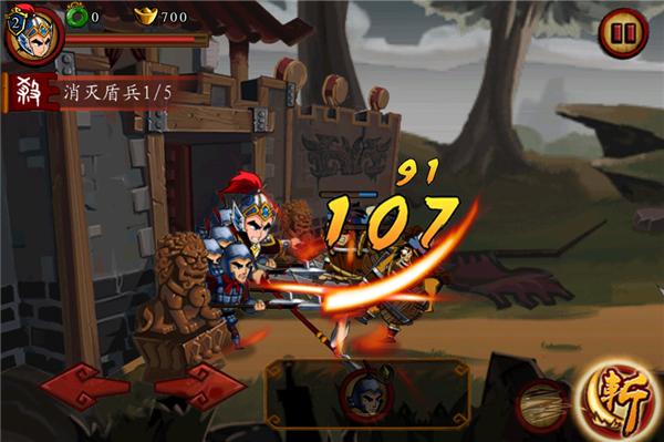 狂斩三国单机版
