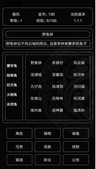 魔武纪元最新版截图1