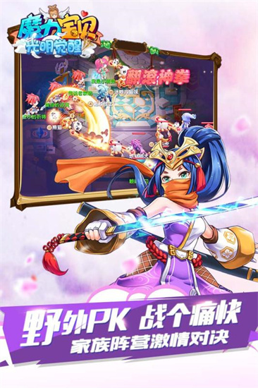 魔力宝贝合成版截图4