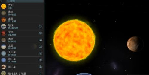 星系模拟器汉化版图3