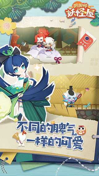 阴阳师妖怪屋手游官方版