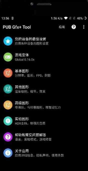 hzge画质助手app