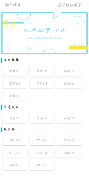 DX画质助手图2