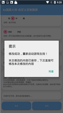 hds画质助手app最新版图1