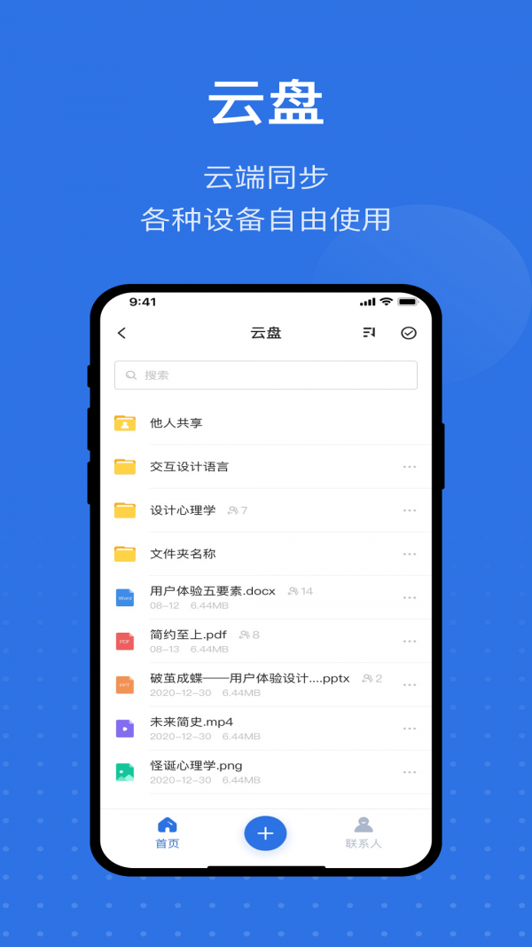 英飞app软件图1