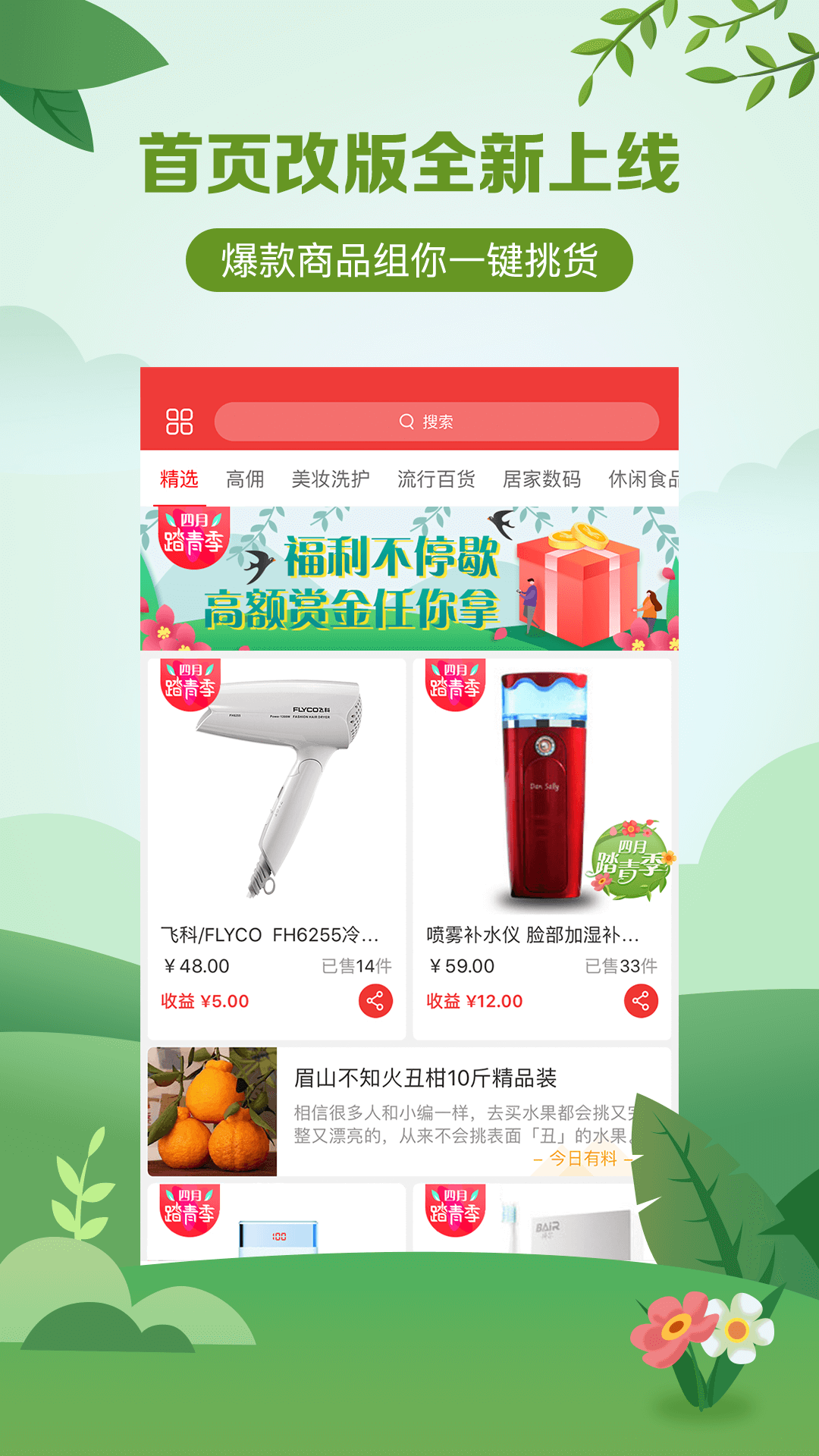 邮乐小店官方版图1