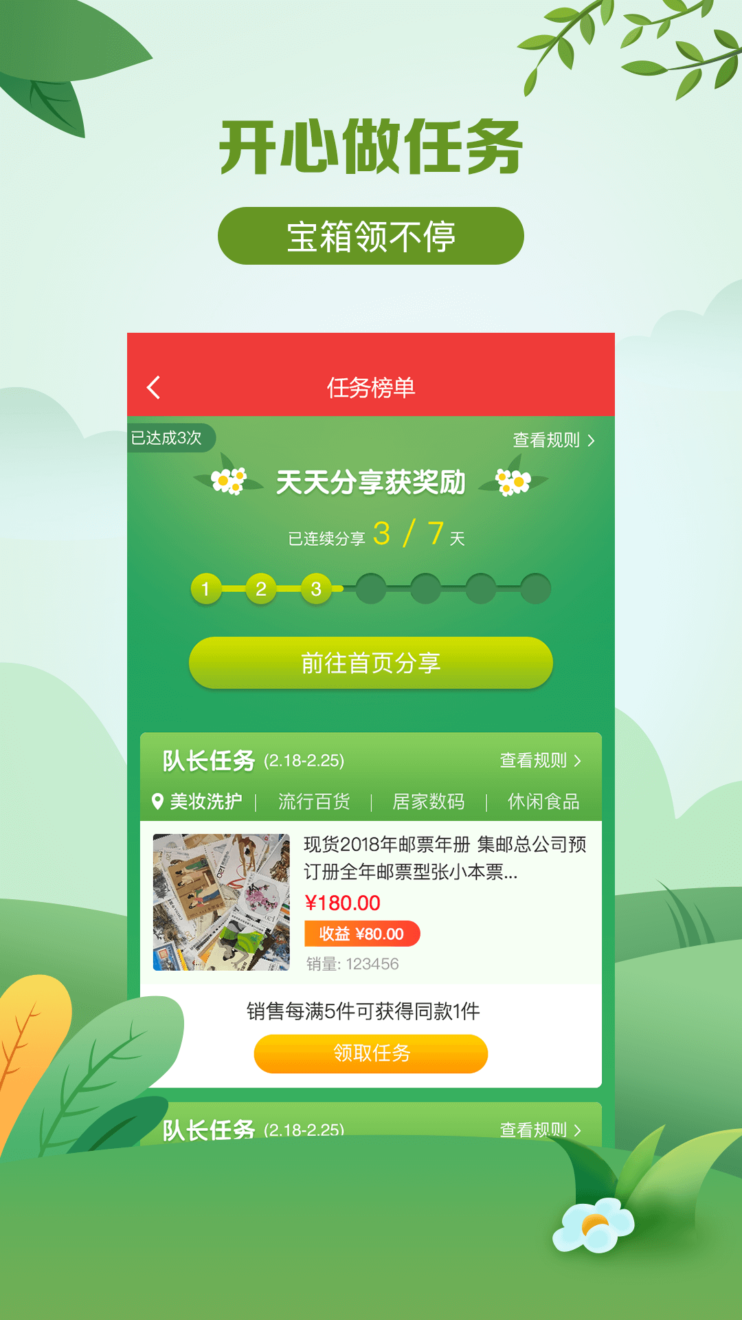 邮乐小店官方版图2