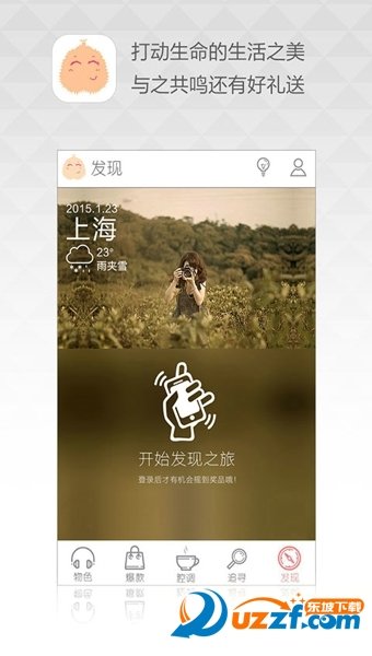 榴莲家居app图4