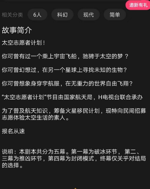 百变大侦探太空太空怎么玩 太空太空凶手解析