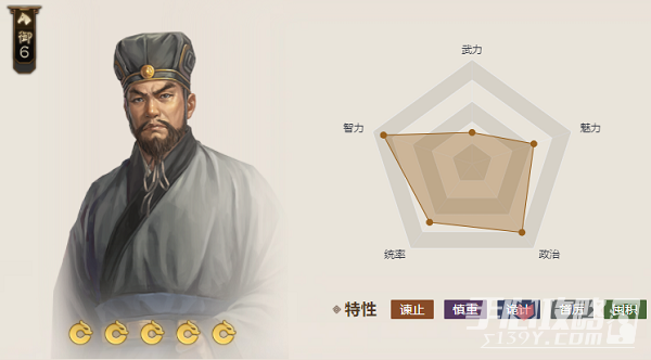 《三国志战棋版》锯齿刀属性介绍