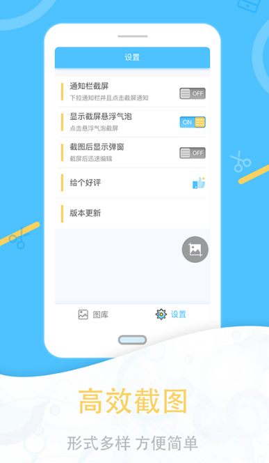 手机截图app有什么 手机截图app分享