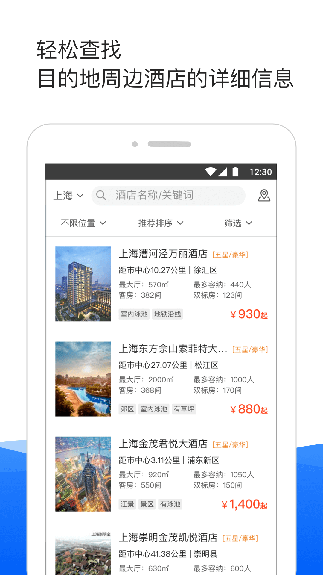 旅游的软件有哪些 旅游APP推荐