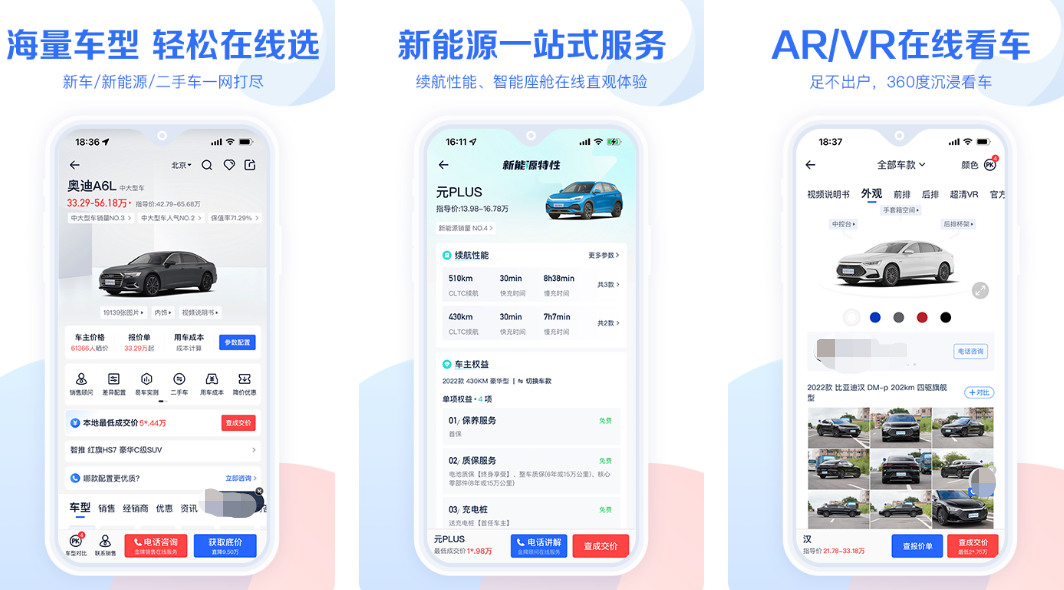 什么软件查车价格最准 可以免费查车价格的app有哪些