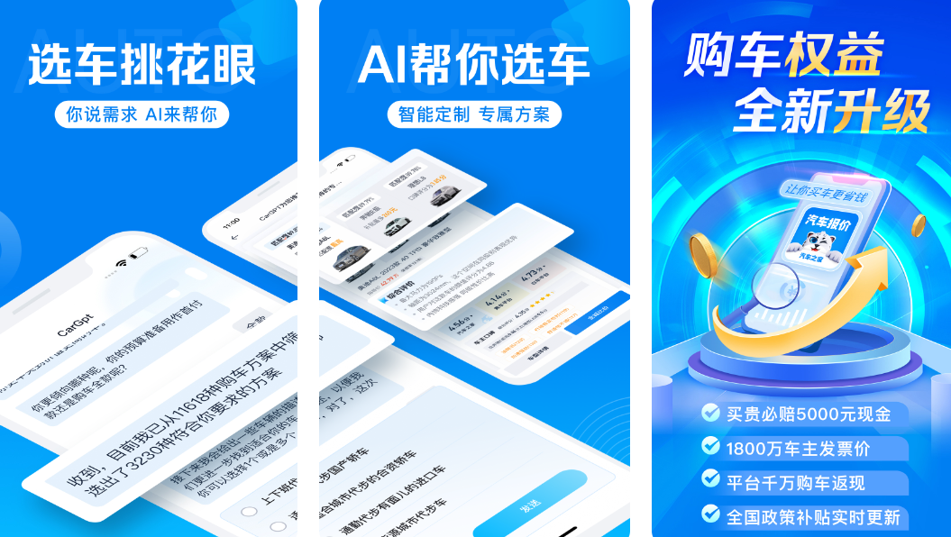 什么软件查车价格最准 可以免费查车价格的app有哪些