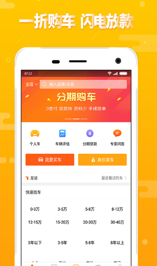 什么软件查车价格最准 可以免费查车价格的app有哪些