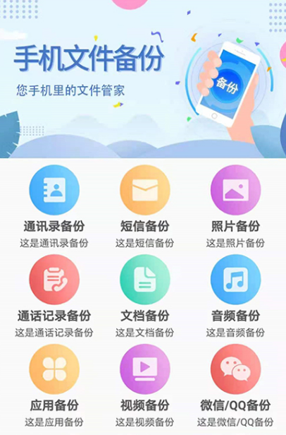 手机备份恢复软件有哪些 实用备份恢复app排行