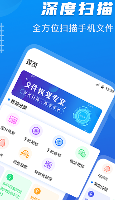 手机备份恢复软件有哪些 实用备份恢复app排行