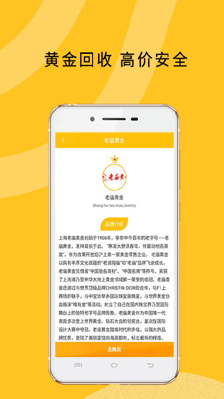 指尖黄金app安卓版图1