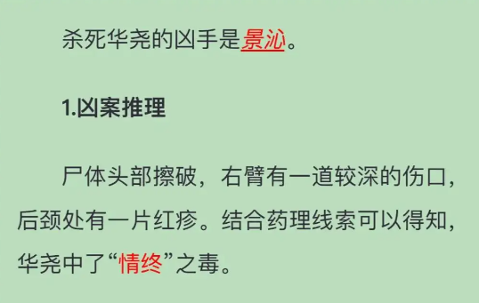 百变大侦探多娇凶手是谁 百变大侦探多娇凶手解析