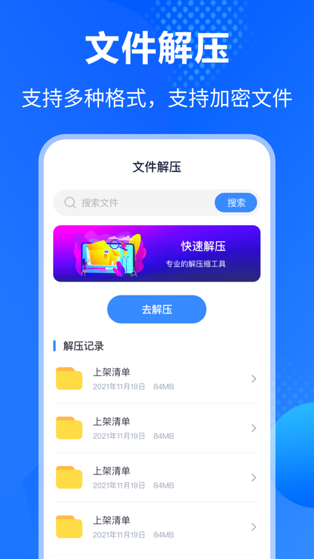 什么软件可以压缩文件 经典的文件压缩APP推荐