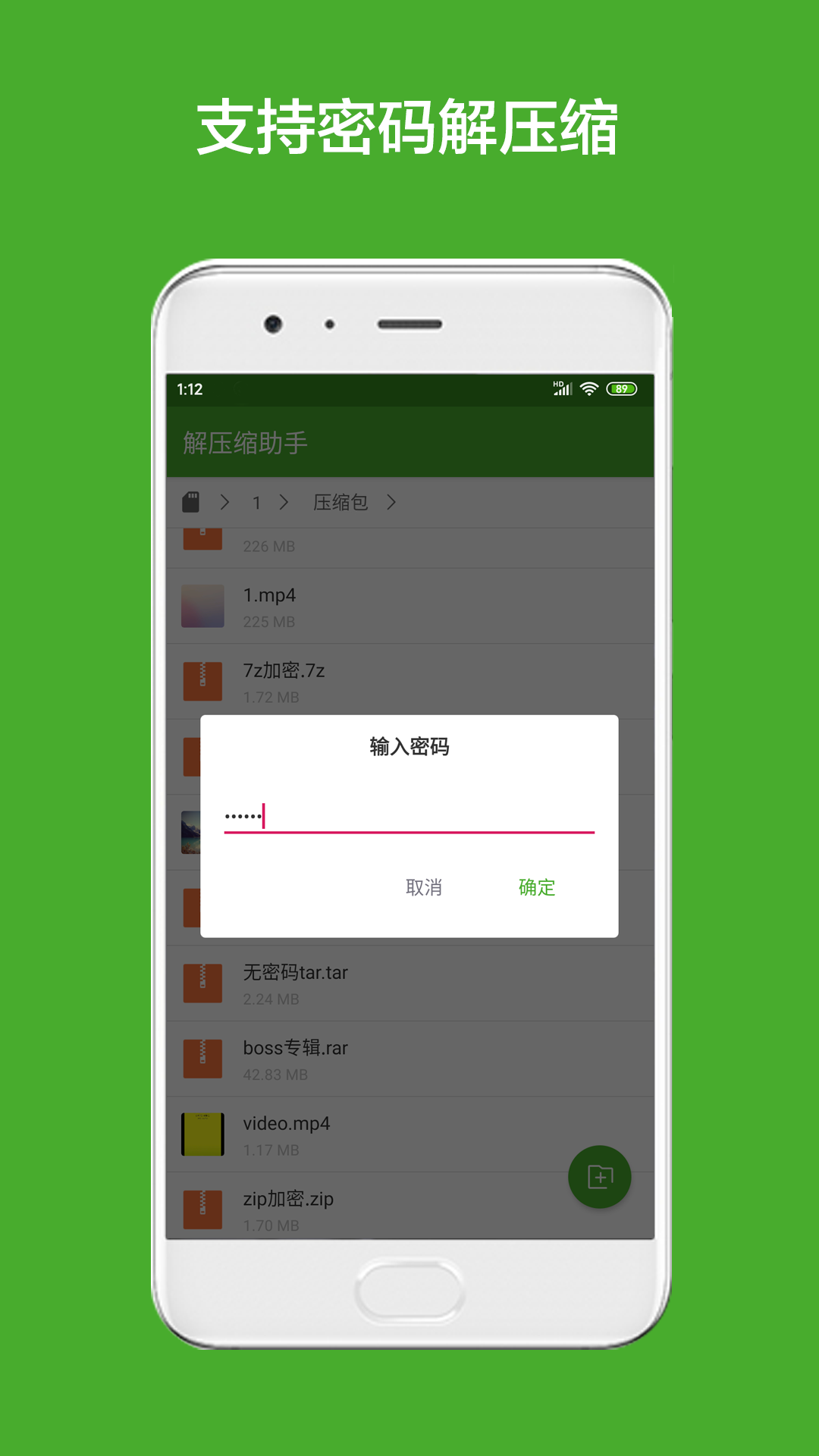 什么软件可以压缩文件 经典的文件压缩APP推荐