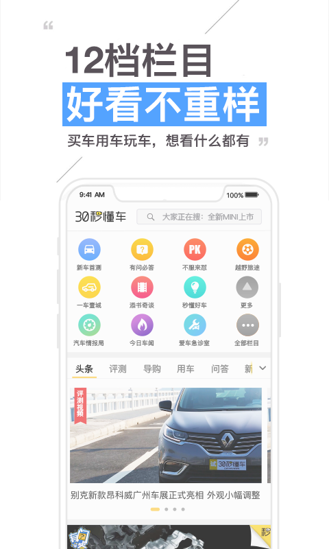 汽车维修软件免费版有哪些 汽车维修软件APP哪个更好用