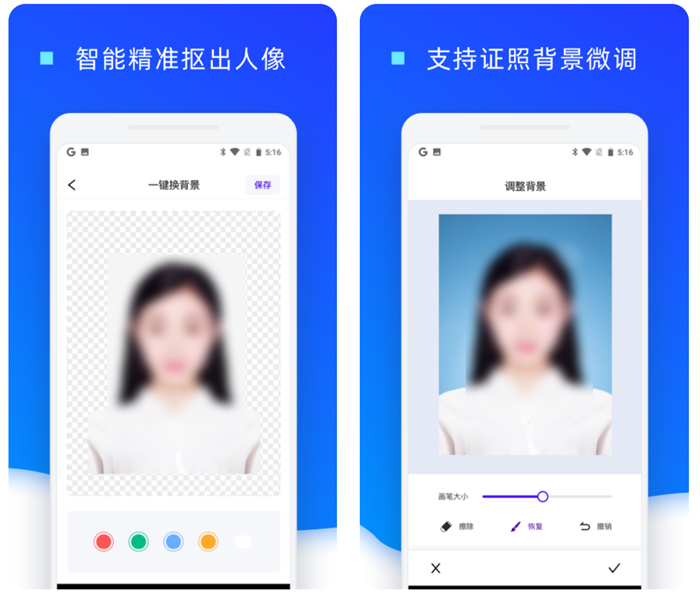 照片换底色软件有哪些 极速证件照换色软件推荐