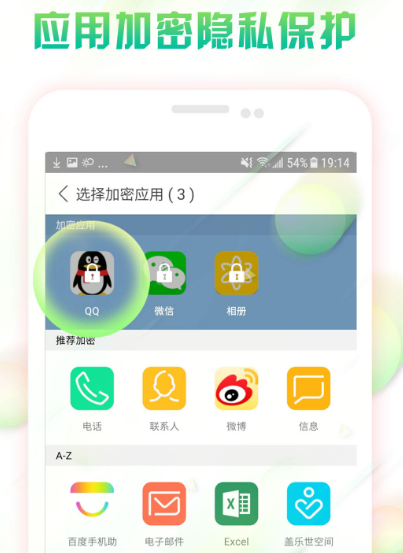 手机挂机锁屏的软件有哪些 手机锁屏app排行