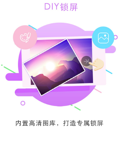 手机挂机锁屏的软件有哪些 手机锁屏app排行