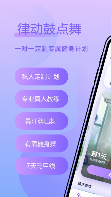 减肥用什么软件 好用的减肥APP排行榜