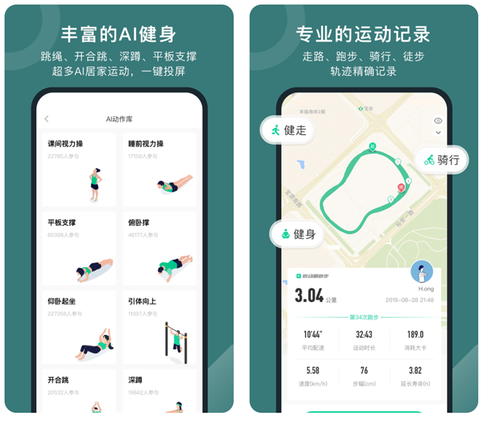 运动计时器app哪个好 实用的运动计时软件排行榜