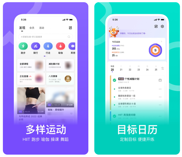 运动计时器app哪个好 实用的运动计时软件排行榜