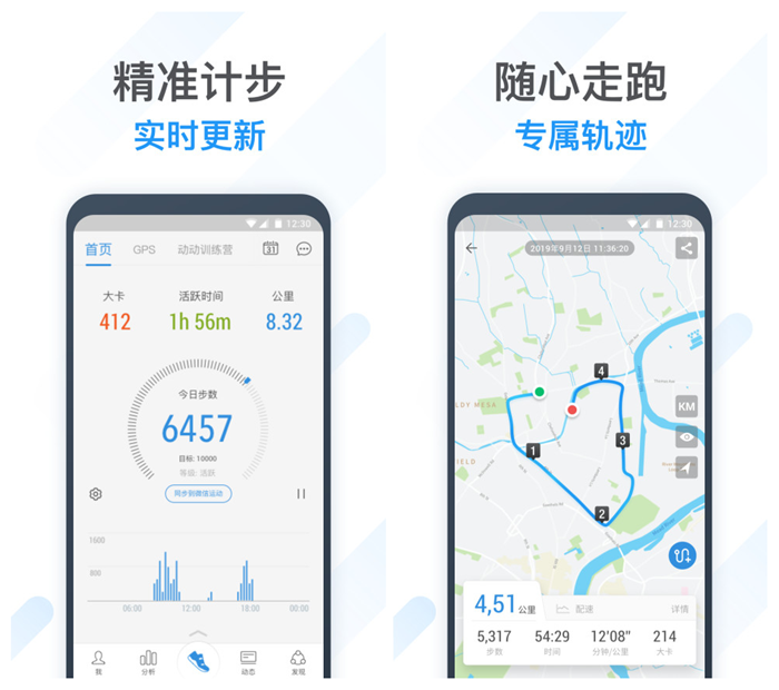 运动计时器app哪个好 实用的运动计时软件排行榜