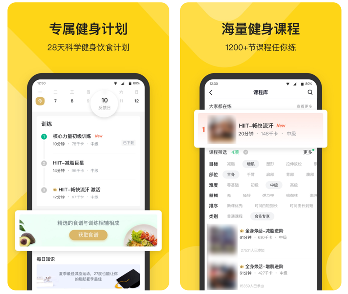 运动计时器app哪个好 实用的运动计时软件排行榜