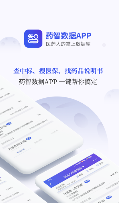 识别药物扫一扫app有什么 扫一扫识别药品的软件推荐