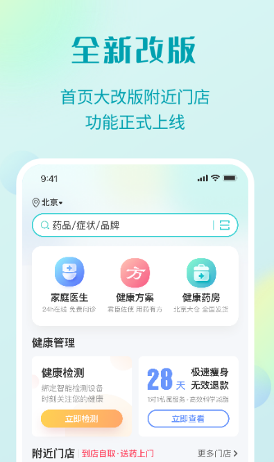 识别药物扫一扫app有什么 扫一扫识别药品的软件推荐