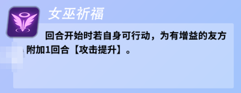 众神派对爱丽丝怎么样 众神派对爱丽丝强度分析