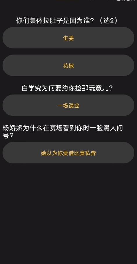 百变大侦探你算哪根葱复盘解析 百变大侦探你算哪根葱剧本真相