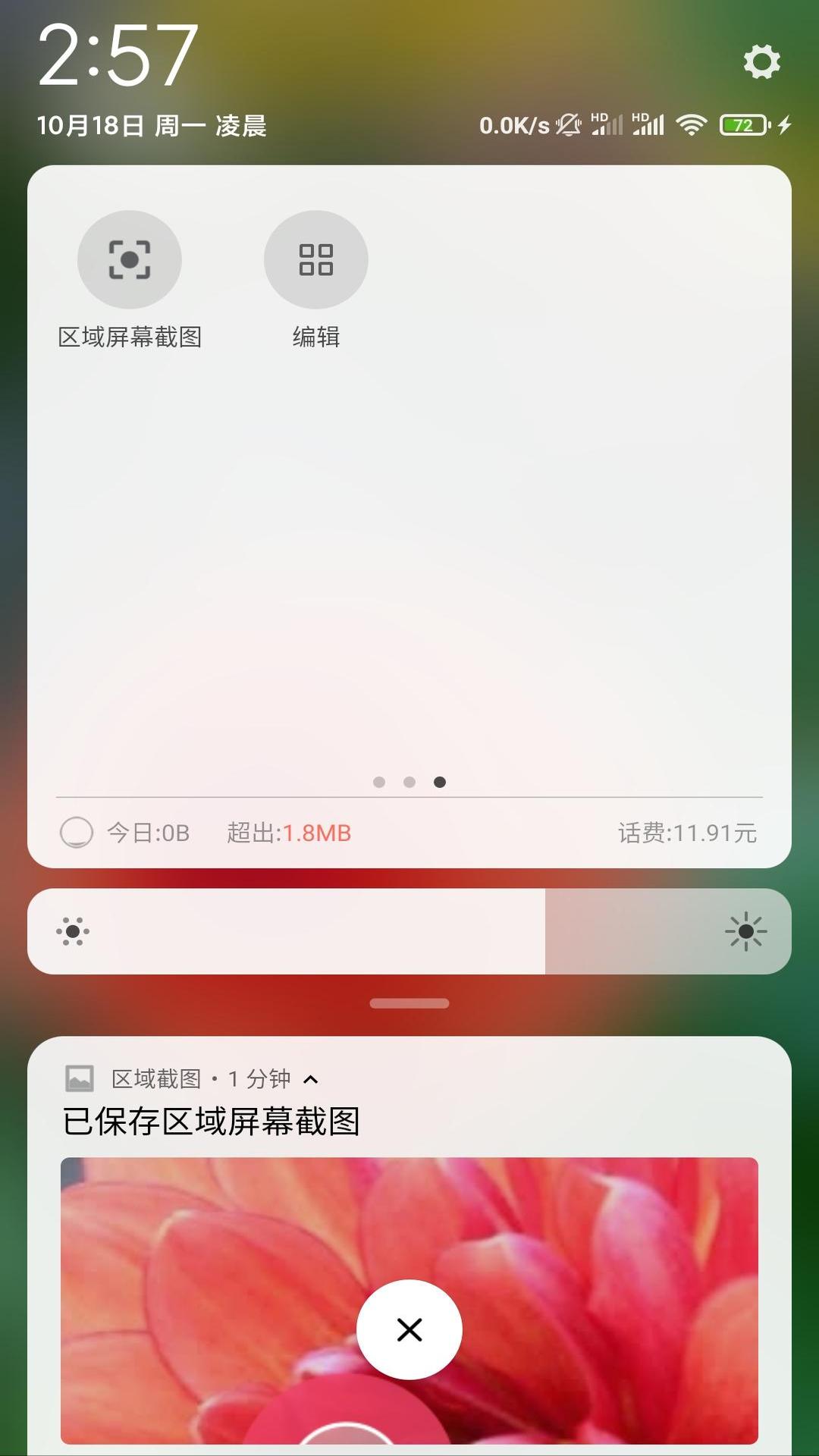 手机逐帧截图的app有哪些 手机逐帧截图软件推荐