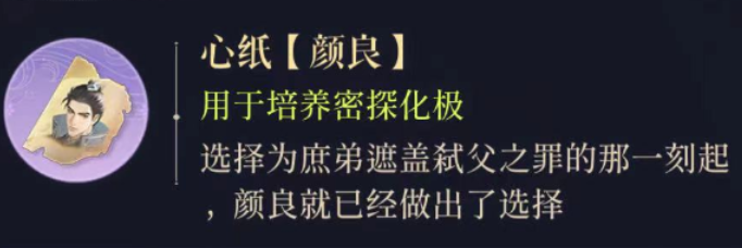 颜良代号鸢技能介绍 颜良人物简介