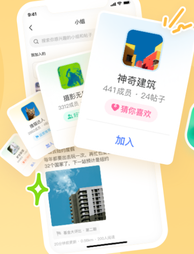 世界十大社交软件排行榜 热门社交app推荐