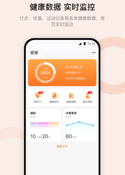 适用于所有手环app有哪些 可以和手环匹配连接的软件排行