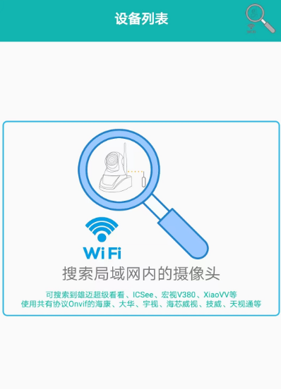 实时监控软件有哪些 好用的实时监控app推荐