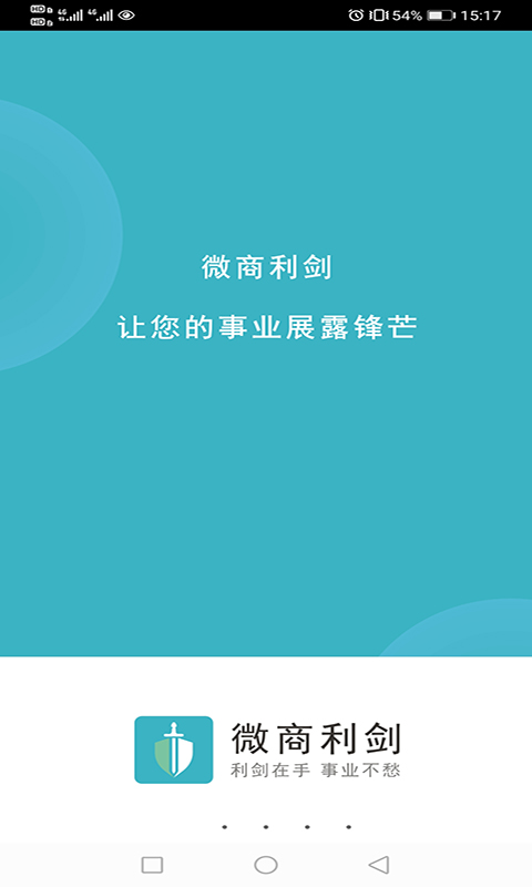 微商软件哪一款好 好用的微商软件推荐